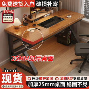 实木电脑桌台式卧室家用简易出租屋电竞桌学生书桌长方形办公桌子