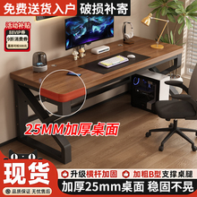 实木电脑桌台式卧室家用学生书桌简易出租屋电竞桌长方形办公桌子