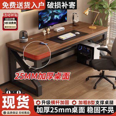 实木电脑桌台式卧室家用学生书桌简易出租屋电竞桌长方形办公桌子