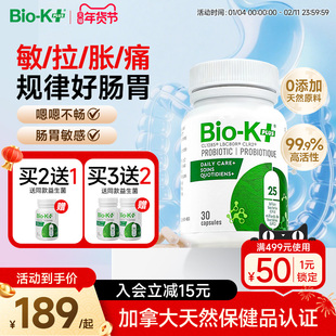 BioKplus肠胃养护益生菌成人大人调理肠道便秘专用养胃粉女孕期