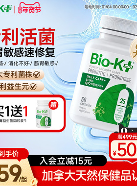 Bio-Kplus250亿益生菌胶囊成人孕妇专用女孕期胀气调低胃肠道60粒
