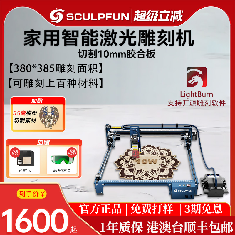 家用小型全自动激光雕刻切割机