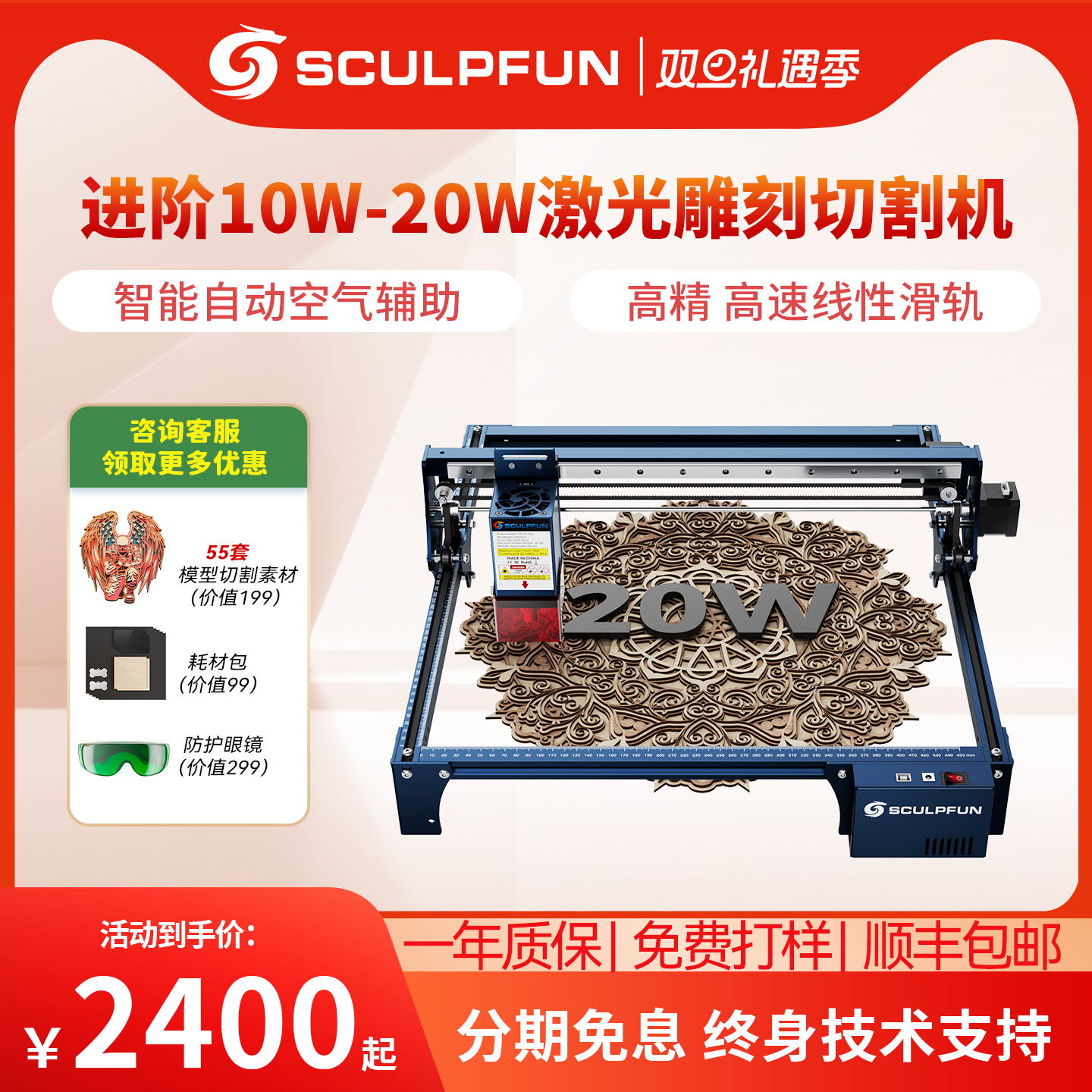 SCULPFUN S30激光雕刻机全自动木材切割机小型叶雕皮革刻字打标机