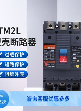 法泰FTM2L-250H 断路器总开家用空气开关电闸工业用漏电保护器