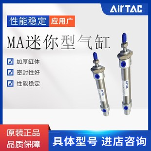 亚德客不锈钢迷你气缸MA16 32X50SX75X100X150X300SCA