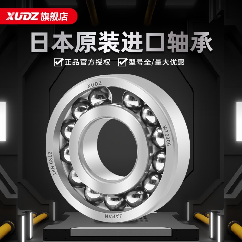 耐高温轴承300度600度6207高速6208进口6209 6210 6211 6212 6213