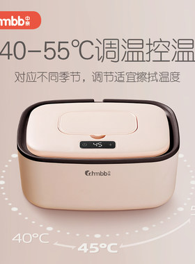 中亲婴儿湿巾加热器恒温湿巾机宝宝暖湿纸巾加热盒保温保湿器