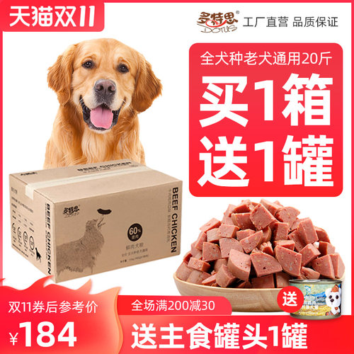 多特思老年犬狗粮鲜肉软湿粮10kg 高龄犬老犬专用另售成犬粮
