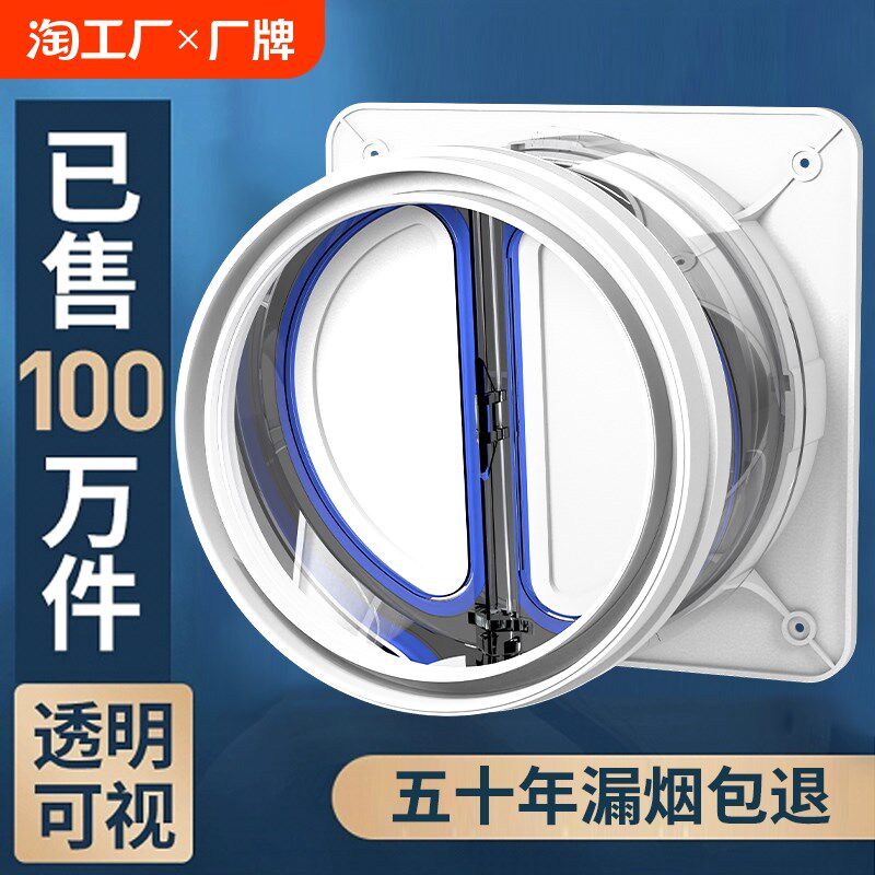 MENT抽油烟机止逆阀厨房卫生间专用烟道排烟管止回阀防烟宝通用
