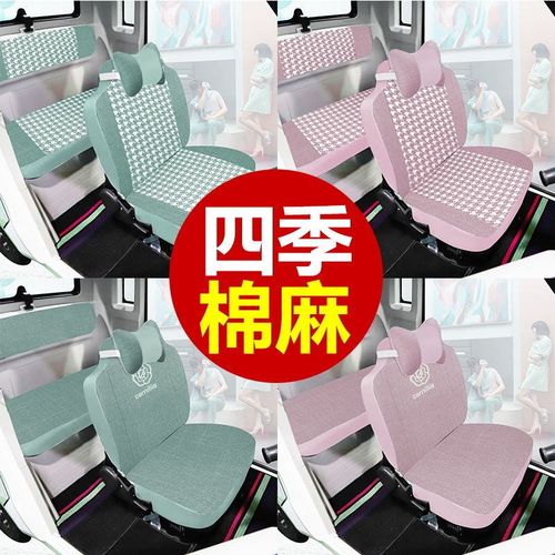 盛昊Z1/G2/F3/Q3/F6/F1/T30/A2A6A8M8宏光MINI雷迈G6Q1电动车座套