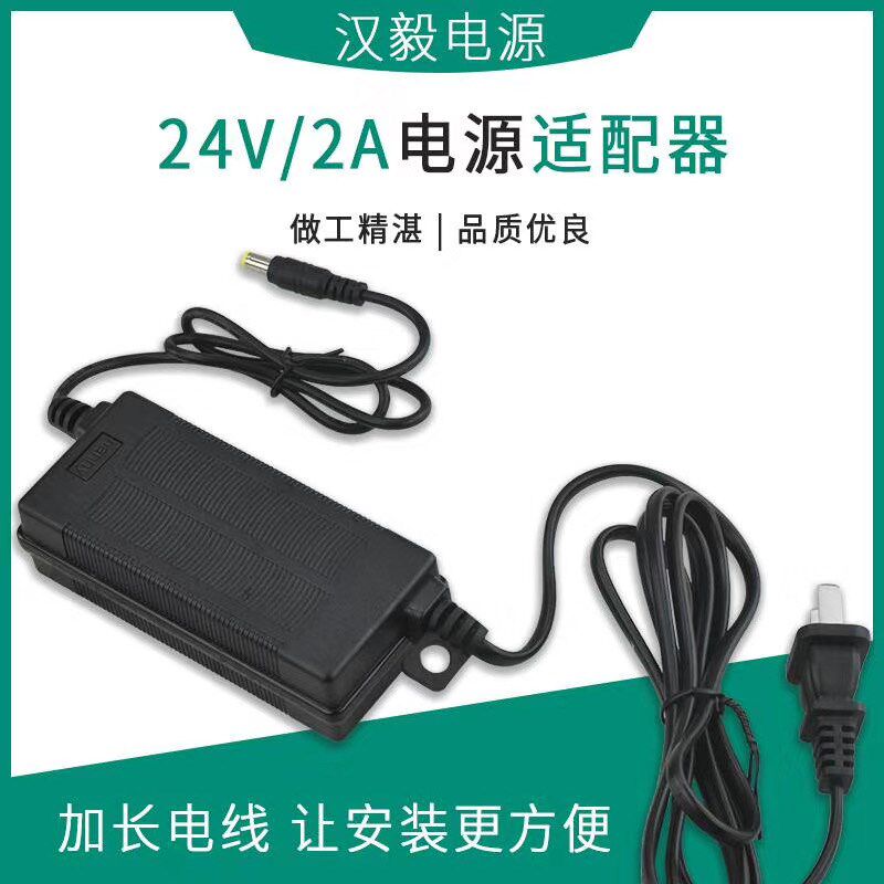 家用净水器电源24V2安变压器净水器电源适配器直饮机2A汉毅4A电源