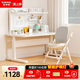 智学库学习桌子家用课桌中小学生矫正坐姿椅子书桌儿童写字桌套装