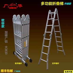广华铝梯 铝合金加长加厚多功能折叠梯多用途关节梯稳耐防滑高硬