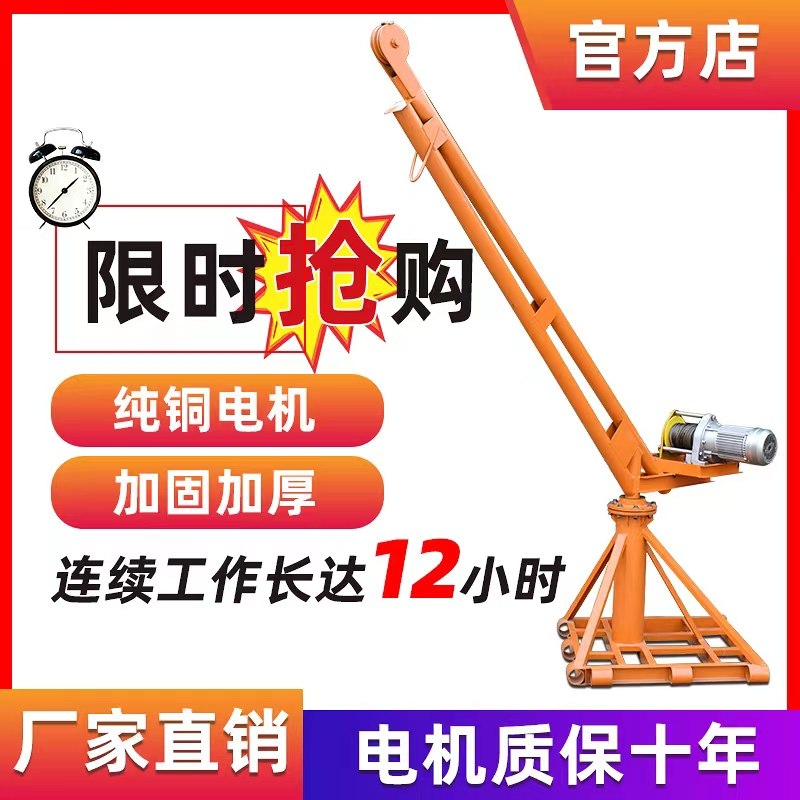 吊机家用小型升降电动葫芦建筑装修提升机220V1吨起重室外吊运机