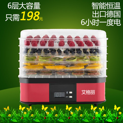 艾格丽食品烘干机家用 水果蔬菜脱水机风干机干燥干果机脱水器