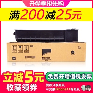 鑫天印适用夏普m2658u碳粉MX315CT粉盒m3158u m3558nv墨粉M2658n