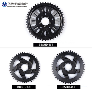 八方中置电机牙盘BBSHD1000w专用牙盘42T 46T 44T