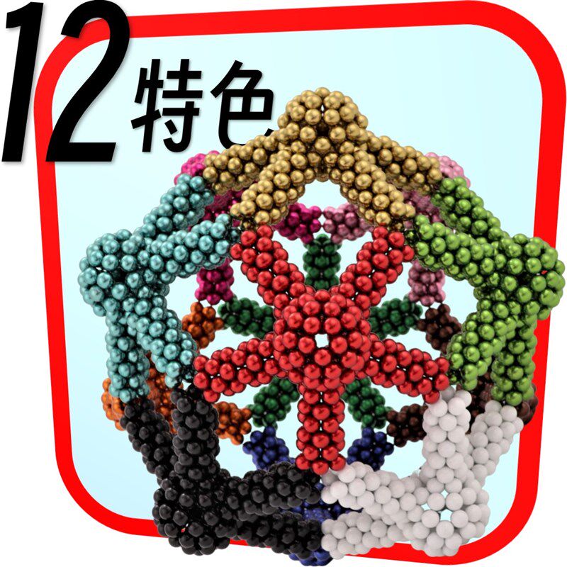 不完美受害人周讯同款巴克球彩色手链磁珠减压磁吸球玩具巴基兔子