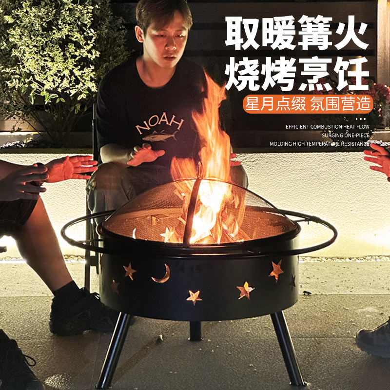 户外工匠围炉煮茶家用星月烤火炉烧烤架篝火盆庭院取暖炉焚火架