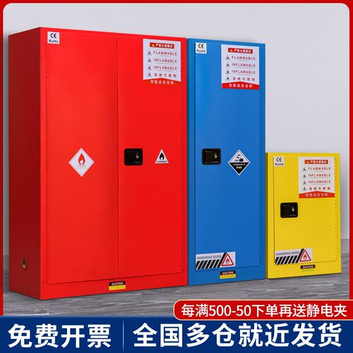 工业防爆柜危化品储存柜化学品安全柜实验室药品柜双锁防火试剂柜