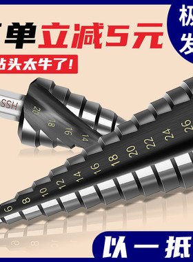 超工业级TiAlN不锈钢钻头多功能阶梯钻宝塔钻台阶钻扩孔器开孔器
