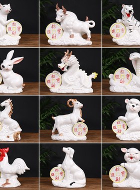 十二生肖鼠牛虎兔龙蛇马羊猴鸡狗猪动物风水摆件陶瓷电视柜装饰品