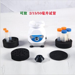 多管旋涡混合器快速高速混匀仪实验室药物液体试管振荡机泡沫包装