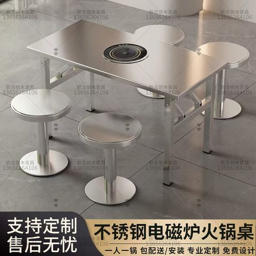 加厚不锈钢火锅桌工业风韩式烤肉店串串香电磁炉一体商用烧烤桌椅
