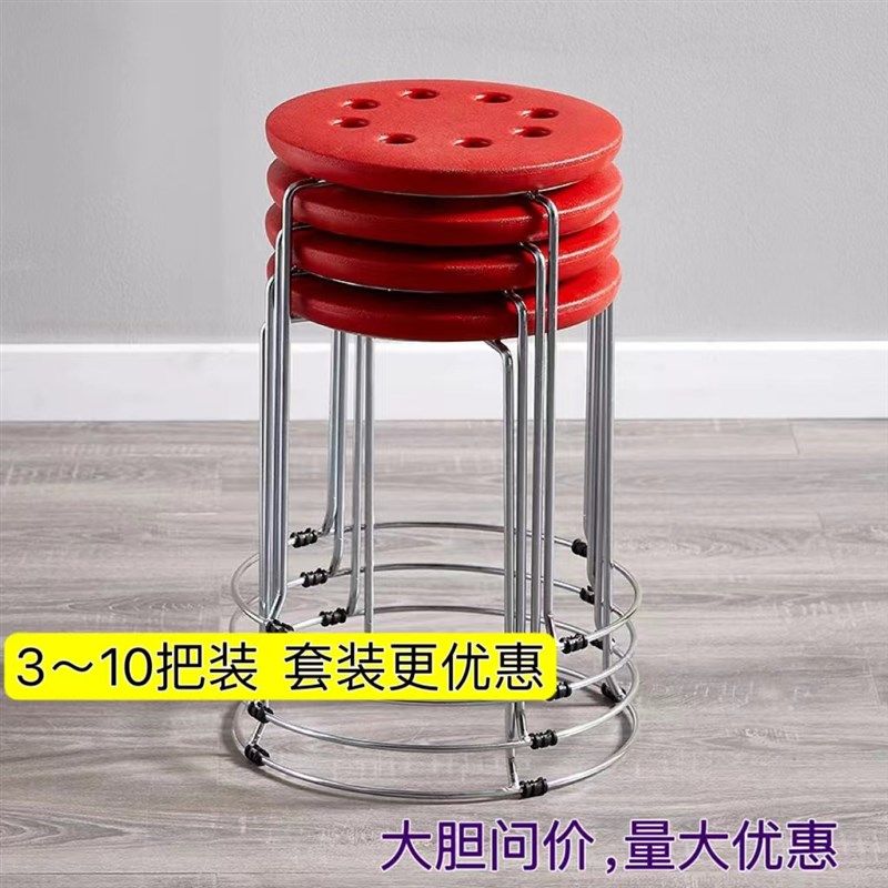 塑料圆凳子家用简约时尚高圆凳加厚钢筋凳套凳餐桌凳板凳凳子