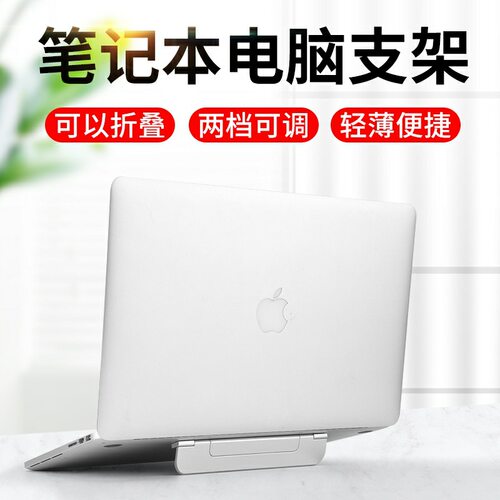 笔记本电脑散热增高支架桌面隐藏款可折叠便携笔记本托架便携支架