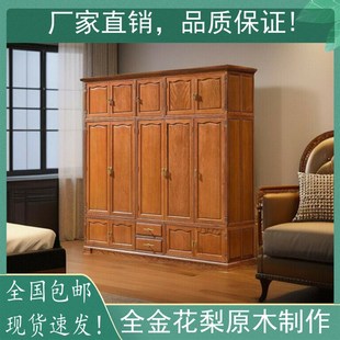 全实木红木衣柜金花梨木顶箱柜中式雕花家具古典菠萝格大衣柜烫蜡