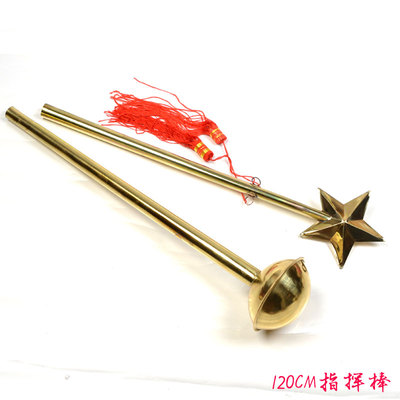 120CM指挥棒  指挥令 指挥丈鼓乐队军乐队鼓号队指挥棒