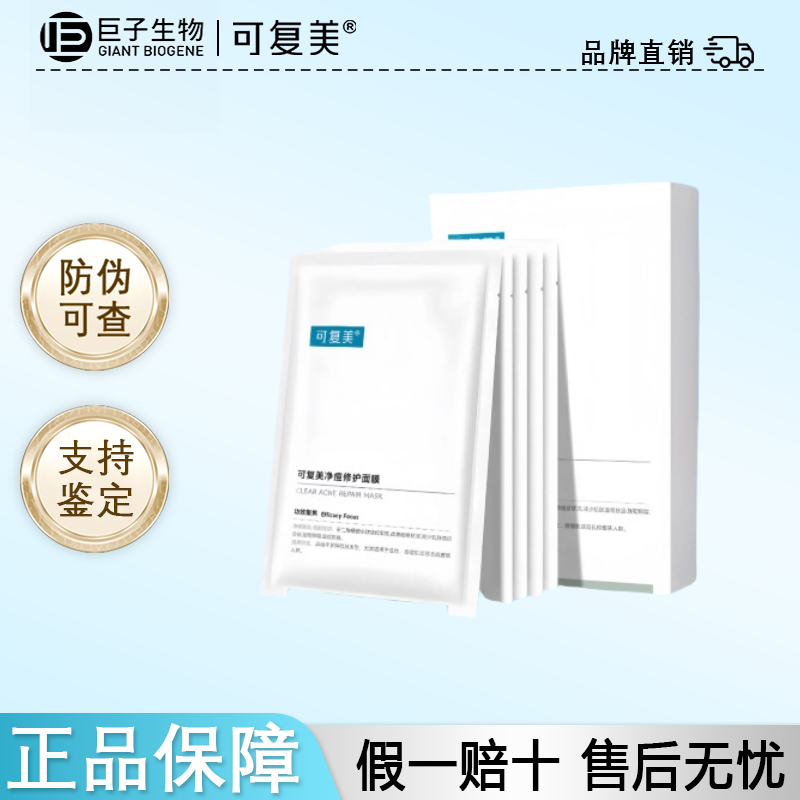 减少油脂强韧屏障细腻肌肤保湿