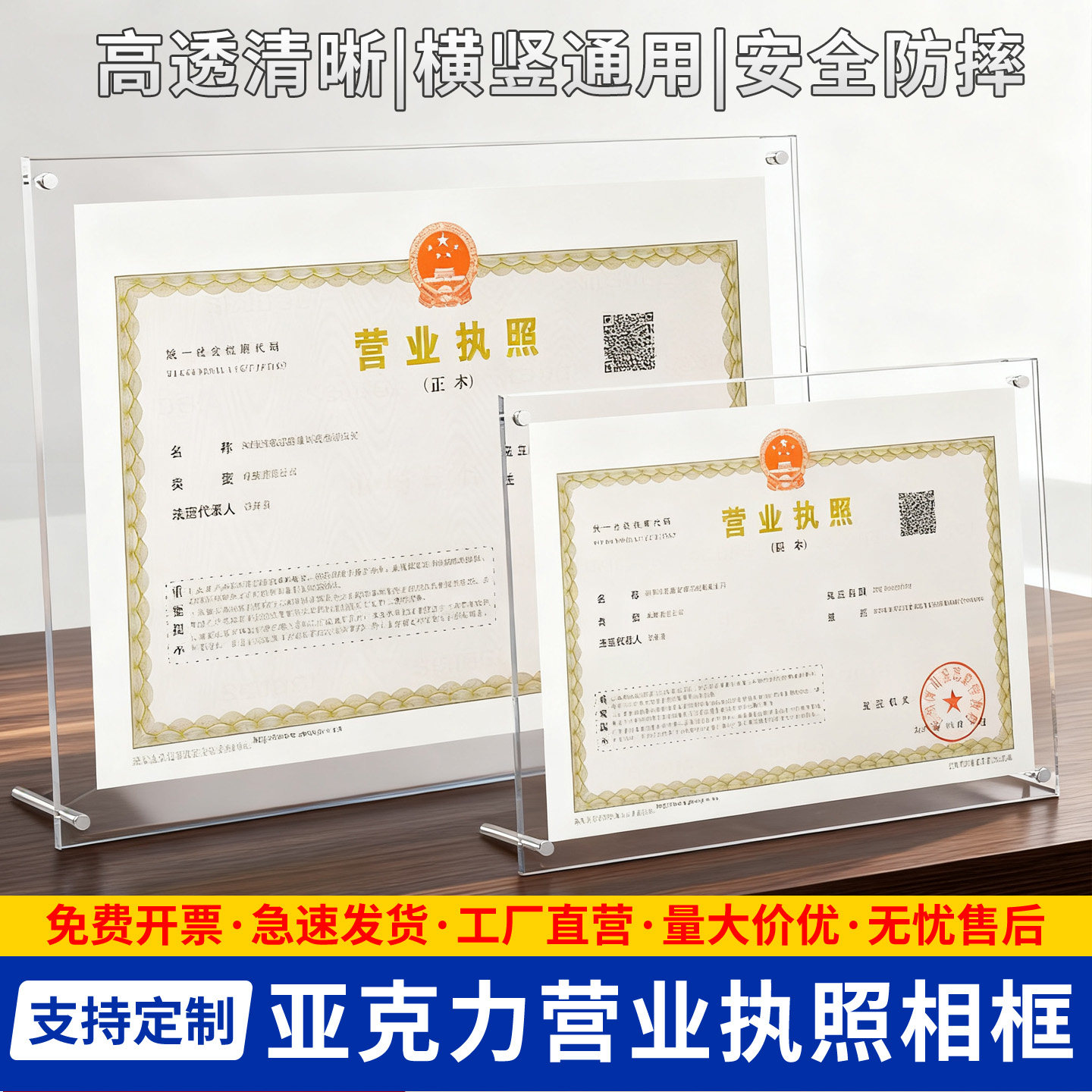 营业执照框架压克力工商a3卫生经营许可证框证件框a4荣誉证书相框
