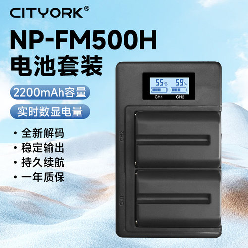 索尼FM500H电池单反相机电池