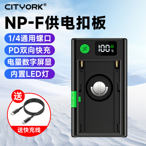 NPF供电扣板多功能底座转接器