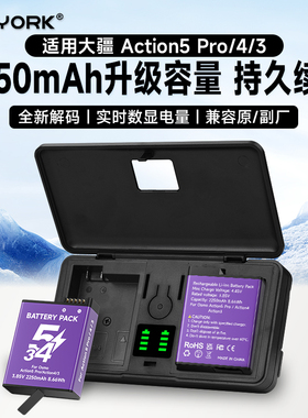 适配DJI大疆action5pro/4/3电池长续航耐低温寒冷极快充充电器Osmo 360灵眸运动相机action6配件充电器收纳盒
