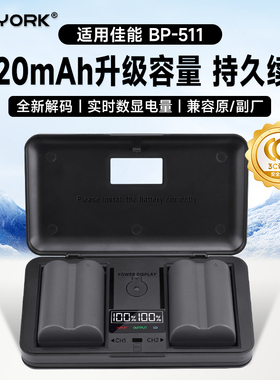 【国家3C认证】BP-511A相机电池适用佳能EOS5D 20D 30D 40D 50D 10D 300D G6 G5 G4双充充电器套装大容量电池