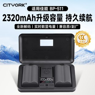 511A相机电池适用佳能EOS5D 大容量电池 G4双充充电器套装 10D 国家3C认证 300D 30D 20D 40D 50D