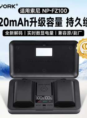 【国家3C认证】NP-FZ100相机电池适用索尼a7m4 a7m3 a7c2 a7r3 a7r4 a6600 a6700 FX30单反充电器套装收纳盒