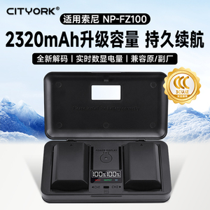 【国家3C认证】NP-FZ100相机电池适用索尼a7m4 a7m3 a7c2 a7r3 a7r4 a6600 a6700 FX30单反充电器套装收纳盒