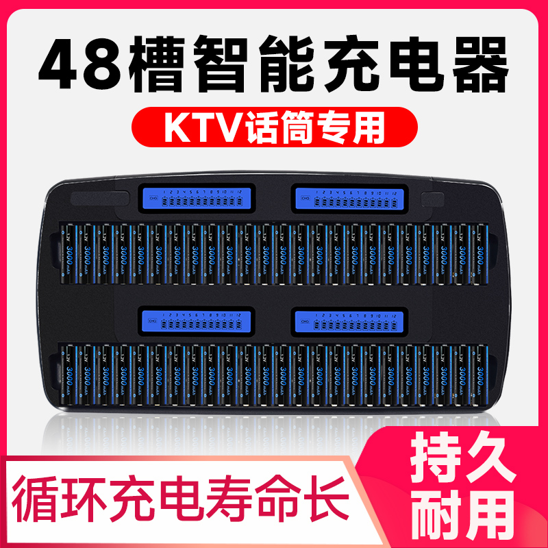 CITYORKKTV48槽充电器5号套装