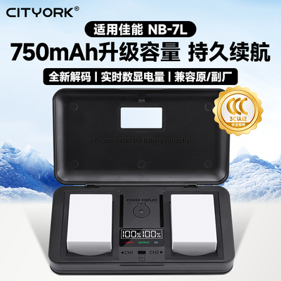 NB-7L相机电池套装适用佳能