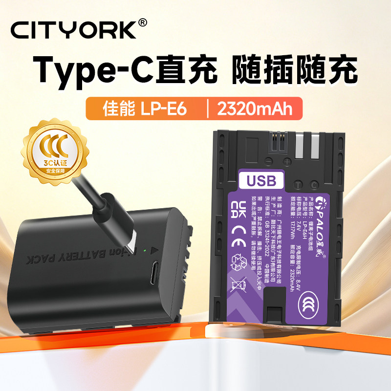 【国家3C认证】LP-E6相机电池Type-C直充适用佳能R7 RP R62 R5 6D 80D 60D 70D R6二代5D3单反7D 5DMark4 90D