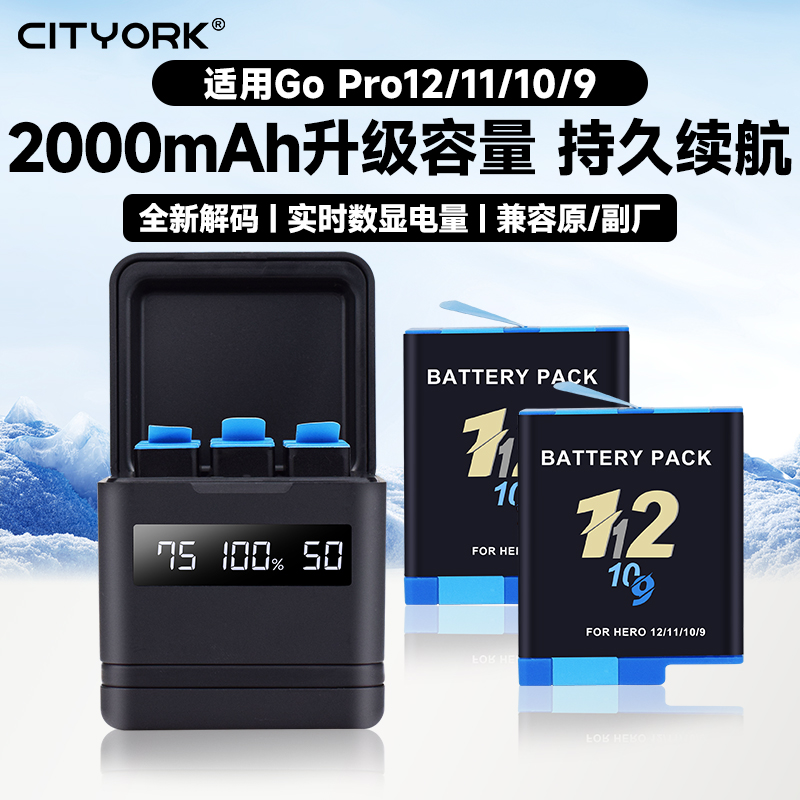 GoPro系列运动相机电池充电套装