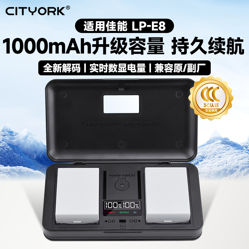 【国家3C认证】LP-E8相机电池适用佳能EOS 600D 700D 70D 60D 550D 650D X6 X5 X4单反充电器数码配件收纳盒