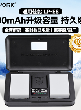 【国家3C认证】LP-E8相机电池适用佳能EOS 600D 700D 70D 60D 550D 650D X6 X5 X4单反充电器数码配件收纳盒