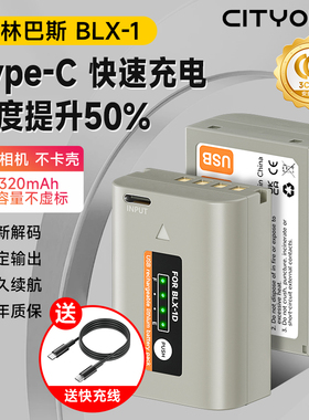【国家3C认证】CITYORK BLX-1相机电池Type-C直充适用于OLYMPUS奥林巴斯OM-1 Mark II 微单相机OM1大容量电池