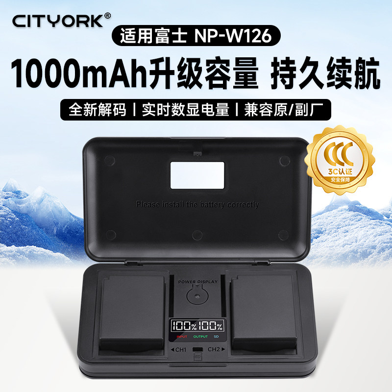 NP-W126s相机电池适用富士XS10 XT20 XT10 XT3 XT30 XT2 XA7 XE4 XE5 XT200/100VI充电器套装【国家3C认证】