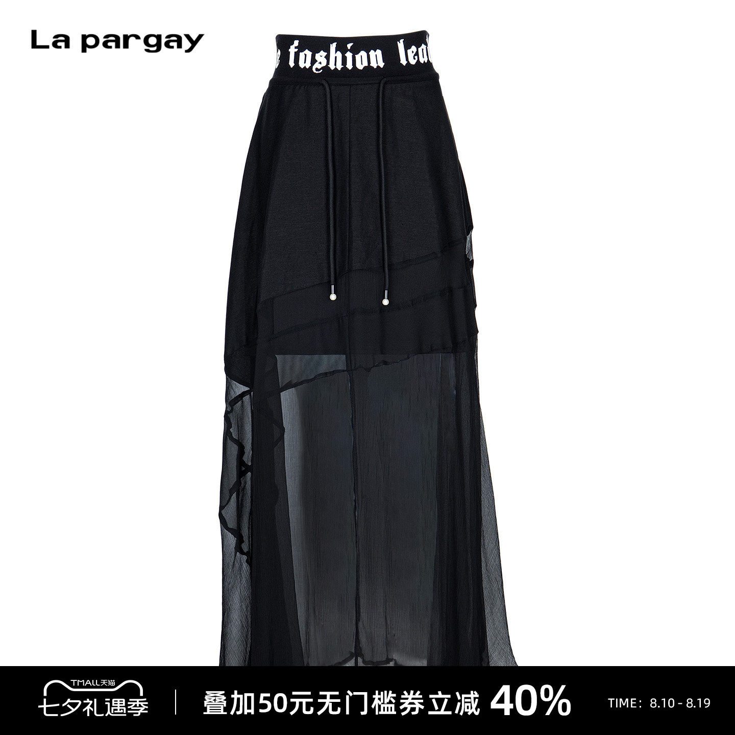 Lapargay字母腰透视网纱半身裙